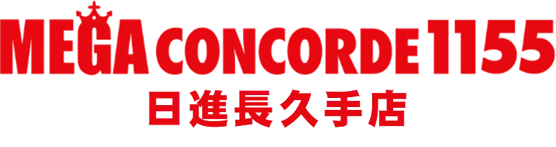 メガコンコルド日進長久手店